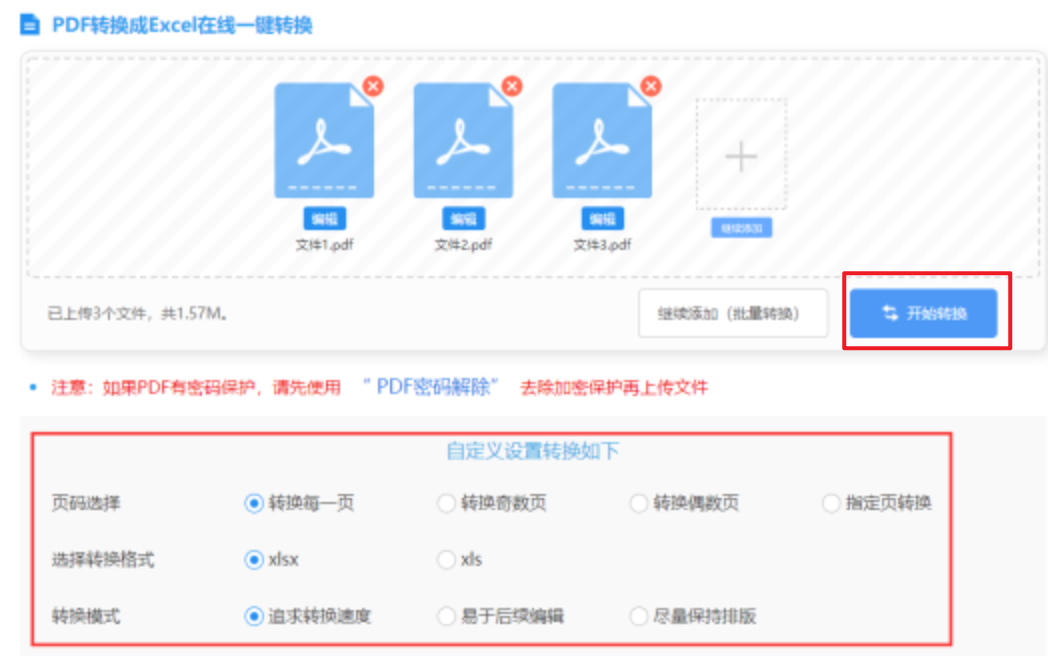 新万博官网娱乐网站下载使用讲解 - 开始转换